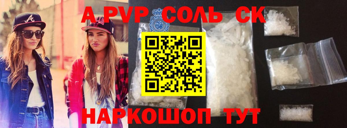 Alfa_PVP крисы CK Кострома