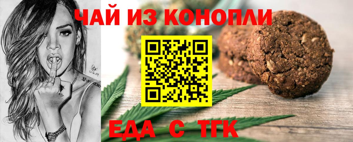 Кострома  Canna-Cookies марихуана  Вход с VPN 