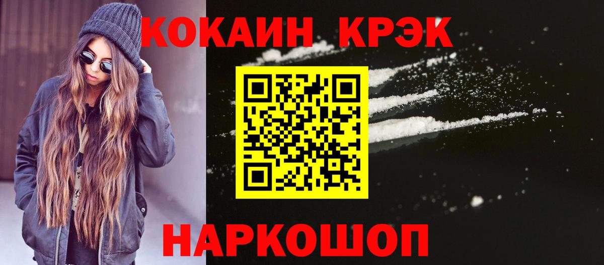 Alpha-PVP СОЛЬ кристаллы  Кострома  МАРИХУАНА  Cocaine  Меф   MDMA  Меф  Вход с VPN  Конопля 