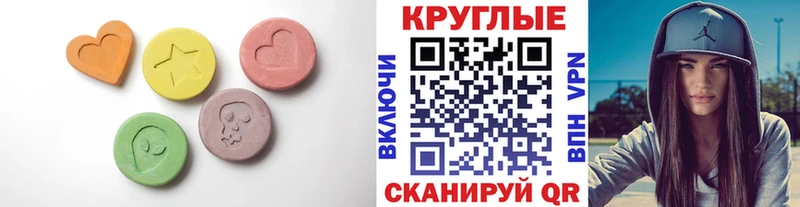 МЕГА как войти  Кострома  Ecstasy круглые 
