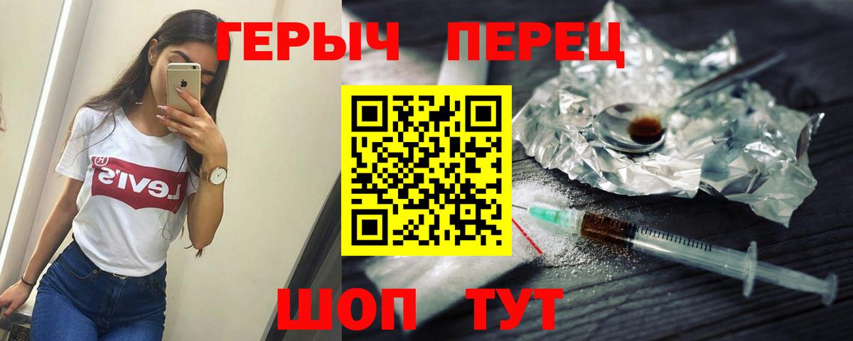 Героин белый Кострома