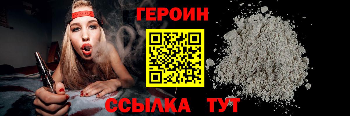 ГЕРОИН Афган  Вход с VPN  Кострома 