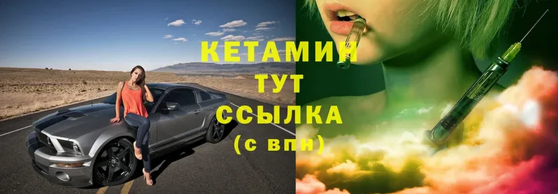 Кетамин ketamine  Кострома 