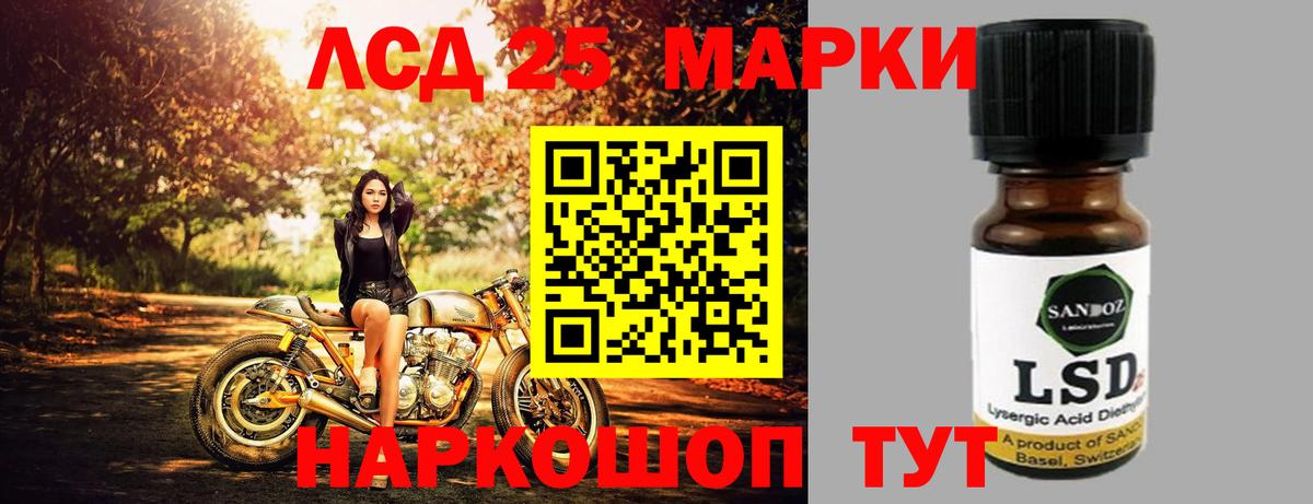 LSD-25 экстази кислота Кострома