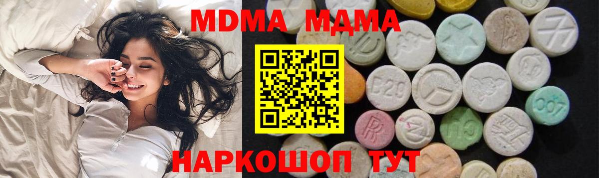 MDMA кристаллы  МДМА кристаллы  Вход с VPN  Кострома 