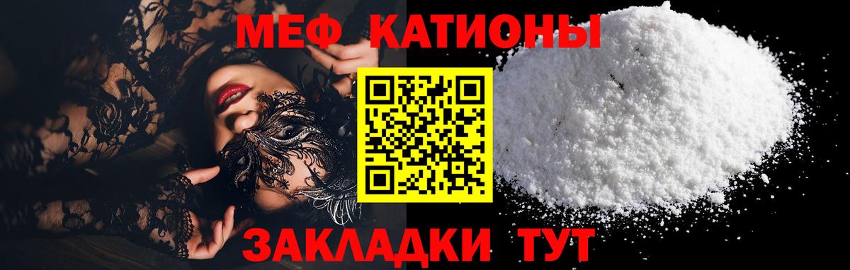 Меф кристаллы Кострома