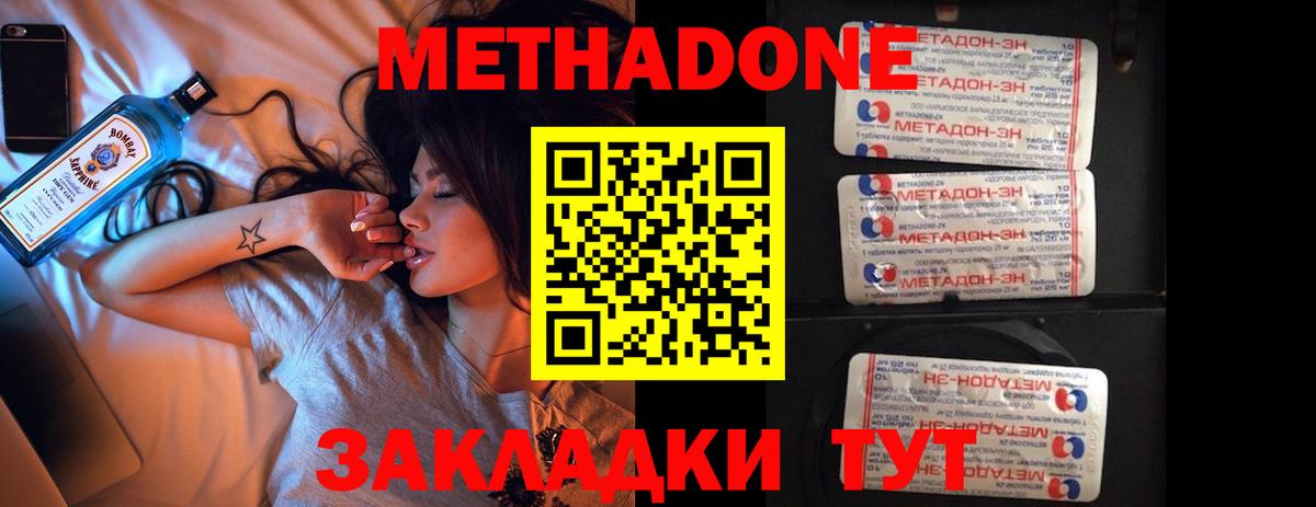 Метадон белоснежный  Метадон кристалл  Кострома  площадка состав  Вход с VPN 