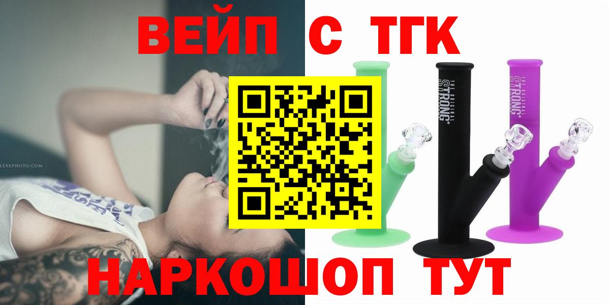 ТГК Wax  ТГК концентрат  Кострома  Вход с VPN 