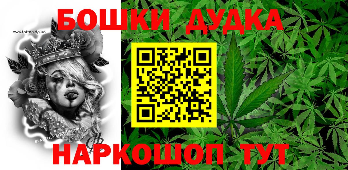 Канабис Ganja  Бошки марихуана SATIVA & INDICA  МАРИХУАНА White Widow  Вход с VPN  Бошки Шишки индика  Кострома 